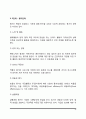 지역사회대상 사회복지실천의 과정(효과적인 지역사회복지실천을 위한 개입과정) 10페이지