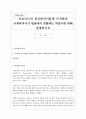 프로이드의 정신분석이론에 근거하여 사회복지사가 현장에서 경험하는 역전이에 대해 설명하시오 1페이지