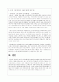 조직적 커뮤니케이션의 장애원인과 효율화 방안을 위한 특정기업의 구체적인 사례를 설명하시오 5페이지