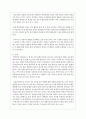 인간사회의 산업화 과정 중에서 발생되는 핵가족화의 장단점을 파악하여 토의하시오 2페이지