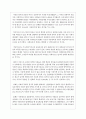 아동의 개념은 사회적 배경에 따라 어떻게 변화하였는지에 대하여 토론하시오 2페이지