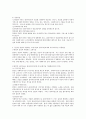 사회복지현장에서 필요한 의사소통기술에 대해 설명하고 자신의 장점과 부합되는 소통기술을 선정하여 클라이언트에게 어떠한 의사소통기술을 적용시킬 수 있는지 본인의 생각을 서술하시오 4페이지