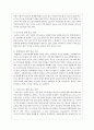 비영리조직에서 사용되고 있는 모금 및 홍보 전략을 찾아 구체적으로 기술해 주세요 4페이지