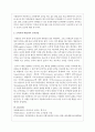 비논리적 추론의 예를 들어 설명하시오 2페이지