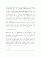 [창업계획서] 푸드트럭 창업 사업계획서 5페이지