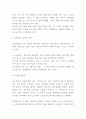 [창업계획서] 푸드트럭 창업 사업계획서 6페이지