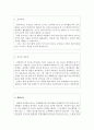 중국어교사자기소개서 중국어강사자소서 합격자소서(초등학교중국어강사 자기소개서/이력서) 방과후중국어교사자소서,방과후중학교중국어교사자기소개서,어린이집중국어교사자소서중국어교사지원동기 2페이지