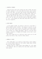 중국어교사자소서 방과후중국어교사자기소개서 합격자소서자기소개서(이력서) 한국중국어교사자기소개서,어린이중국어학원교사자소서·중국어교사지원동기자기소개서·유치원중국어교사자기소개서샘플 2페이지