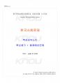 2018년 1학기 한국사회문제 교재전범위 핵심요약노트 1페이지