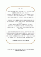 전력거래소 자소서 면접, 전력거래소 공개채용 일반직 및 청년인턴 자기소개서 2페이지