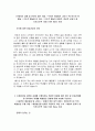 전력거래소 자소서 면접, 전력거래소 공개채용 일반직 및 청년인턴 자기소개서 3페이지