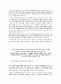 전력거래소 자소서 면접, 전력거래소 공개채용 일반직 및 청년인턴 자기소개서 4페이지