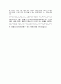 전력거래소 자소서 면접, 전력거래소 공개채용 일반직 및 청년인턴 자기소개서 5페이지