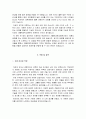 성빈센트병원 자소서 면접 5페이지