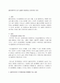 클라이언트의 자기 결정이 중요하다고 생각하는 이유 2페이지