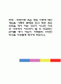 학대아동 혹은 방임 아동에 대한 개입을 가족의 문제로 보고 방관 혹은 외면을 해야 하는 것인지 아니면 지역과 사회에서 어디까지 좀 더 적극적인 관여를 해야 하는지 여러분의 다양한 의견을 자유롭게 제시해 주십 1페이지