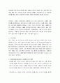 학대아동 혹은 방임 아동에 대한 개입을 가족의 문제로 보고 방관 혹은 외면을 해야 하는 것인지 아니면 지역과 사회에서 어디까지 좀 더 적극적인 관여를 해야 하는지 여러분의 다양한 의견을 자유롭게 제시해 주십 2페이지