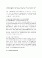 학대아동 혹은 방임 아동에 대한 개입을 가족의 문제로 보고 방관 혹은 외면을 해야 하는 것인지 아니면 지역과 사회에서 어디까지 좀 더 적극적인 관여를 해야 하는지 여러분의 다양한 의견을 자유롭게 제시해 주십 3페이지