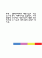 현대사회에서 황혼이혼에 대한 논의가 많이 이루어지고 있습니다. 여러분들이 생각하는 황혼이혼에 대한 찬반의견과 그 이유에 대해 함께 논의해 보시오 1페이지