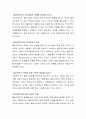 사회복지사와의 첫 만남에서 클라이언트가 무척 거친 말을 쏟아내며 적대적인 행동을 보인다면 사회복지사는 어떻게 대응하는 것이 좋을지에 대해 토론해 봅시다 3페이지