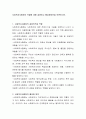 사회복지사협회의 역할에 대해 설명하고 활성화방안을 토론하시오 2페이지