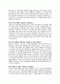 유아교육과 ) 에릭슨 발달단계 (+ 내 생애비교) 2페이지