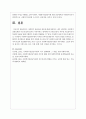 사회복지 전담요원 제도에 대해 정리하고, 내가 생각하는 사회복지전담요원의 가장 중요한 업무는 무엇이라고 생각하는지 논하시오 4페이지