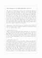 메슬로우(maslow)의 욕구의 위계설에 대해 설명하고 이에 맞는 예를 자신의 생각에 따라 토론하시오 2페이지