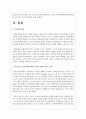 교사로서 아동문학에 대한 역사를 알아야 하는 이유에 대하여 논하시오 2페이지