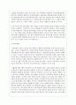 교사로서 아동문학에 대한 역사를 알아야 하는 이유에 대하여 논하시오 3페이지