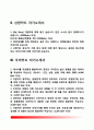 [카드회사 자기소개서] KB국민카드, 신한카드, 우리카드, 현대카드, 삼성카드 자소서 2페이지