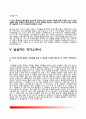 [카드회사 자기소개서] KB국민카드, 신한카드, 우리카드, 현대카드, 삼성카드 자소서 15페이지