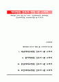 대학병원 간호사 면접 1분 스피치- 영남대학교병원, 원자력병원, 충남대학교병원, 부산대학교병원 1분 자기소개 1페이지