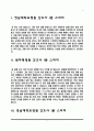 대학병원 간호사 면접 1분 스피치- 영남대학교병원, 원자력병원, 충남대학교병원, 부산대학교병원 1분 자기소개 2페이지