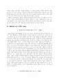 간호사 자소서 BEST10 11페이지