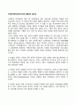 비영리부문(비영리기관의 활동)의 필요성 1페이지
