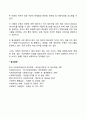 비영리부문(비영리기관의 활동)의 필요성 2페이지