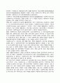 중국의 사회복지사의 특징 및 자격요건 2페이지