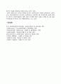 중국의 사회복지사의 특징 및 자격요건 3페이지