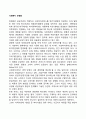 사회복지 민영화 1페이지