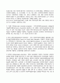 [미국의 사회복지사] 미국 사회복지사의 특징, 미국의 사회복지실천교육 2페이지