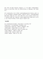 [미국의 사회복지사] 미국 사회복지사의 특징, 미국의 사회복지실천교육 3페이지