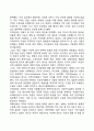 사회복지실천의 역사 3페이지
