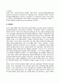 사회복지실천의 역사 4페이지