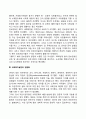 사회복지실천의 역사 6페이지