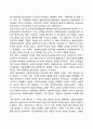 사회복지실천의 역사 9페이지