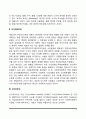 [사회복지의 이념] 페이비언 사회주의와 제3의 길, 국가개입주의, 신자유주의, 마르크스주의 5페이지