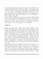 [사회복지정책의 역사] 사회복지 발달사를 빈민법시대, 사회보험시대(사회보험시기), 복지국가시대로 구분하여 서술 3페이지