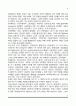 [사회복지정책의 역사] 사회복지 발달사를 빈민법시대, 사회보험시대(사회보험시기), 복지국가시대로 구분하여 서술 6페이지