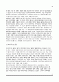 [사회복지정책의 역사] 사회복지 발달사를 빈민법시대, 사회보험시대(사회보험시기), 복지국가시대로 구분하여 서술 18페이지